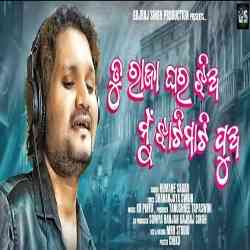 Tu Raja Ghara Jhia Mu Jhati Mati Pua